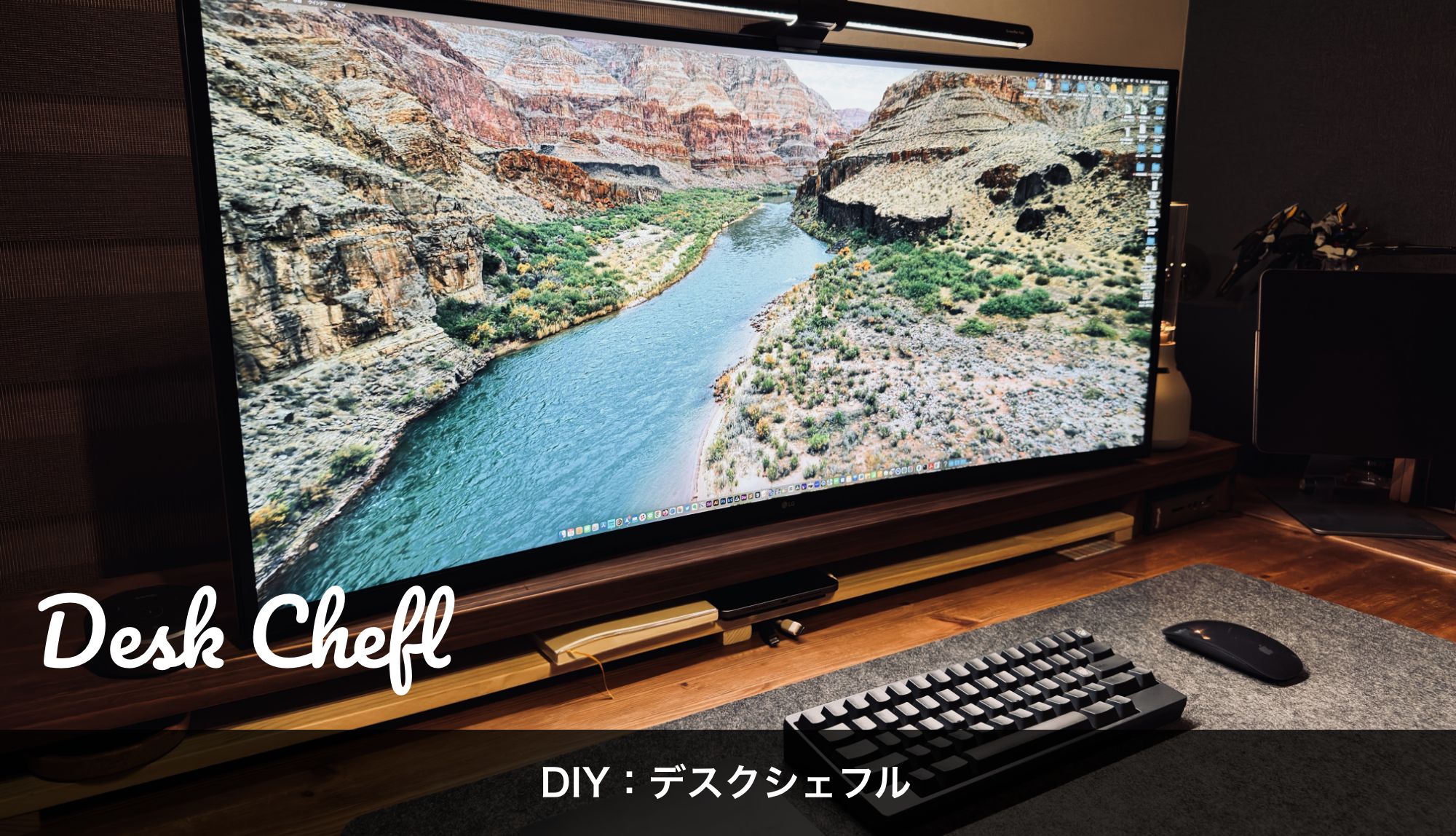 DIY：デスクシェルフ