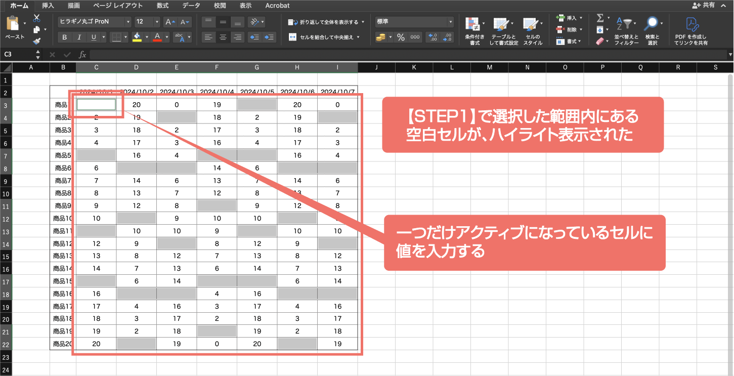 一つだけアクティブになっているセルに 値を入力する