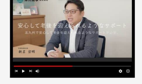 【インタビュー動画】岸川商事株式会社様：整理業サービス紹介動画